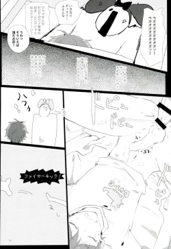 Page 23 of Tenchuusatsu Stars