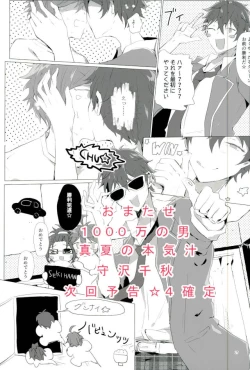 Page 24 of Tenchuusatsu Stars