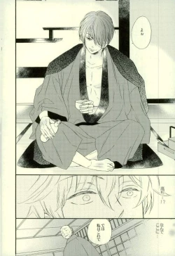 Page 13 of Hana no Baku hito