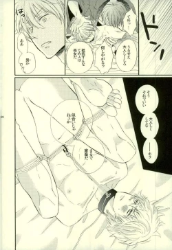 Page 17 of Hana no Baku hito