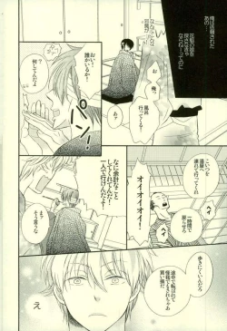Page 27 of Hana no Baku hito