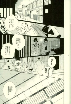 Page 2 of Hana no Baku hito