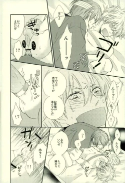 Page 31 of Hana no Baku hito