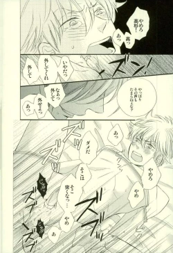 Page 35 of Hana no Baku hito