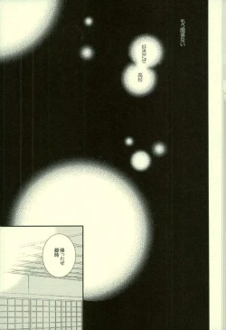 Page 40 of Hana no Baku hito