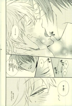 Page 43 of Hana no Baku hito