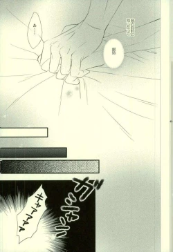 Page 46 of Hana no Baku hito