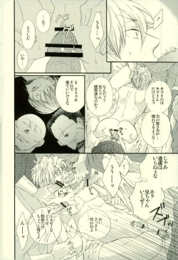 Page 9 of Hana no Baku hito