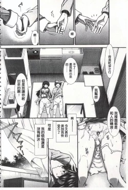 Page 133 of Ketsusen Ryaku