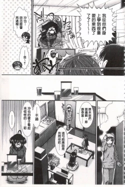 Page 134 of Ketsusen Ryaku