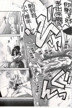 Page 175 of Ketsusen Ryaku