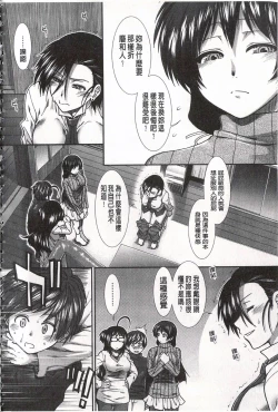 Page 184 of Ketsusen Ryaku