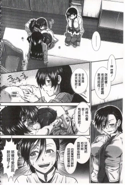 Page 188 of Ketsusen Ryaku