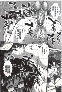 Page 214 of Ketsusen Ryaku