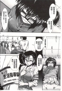 Page 62 of Ketsusen Ryaku