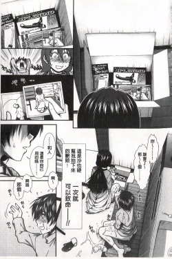 Page 97 of Ketsusen Ryaku