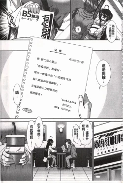 Page 9 of Ketsusen Ryaku