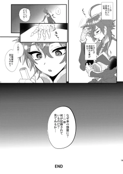 Page 14 of Kizuna LV0 no raama ou to himitsuno omajinai