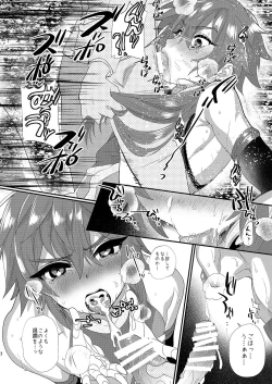 Page 7 of Kizuna LV0 no raama ou to himitsuno omajinai