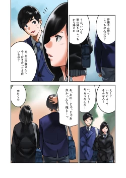 Page 5 of Wakeari na Kanojo