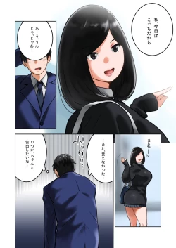 Page 6 of Wakeari na Kanojo