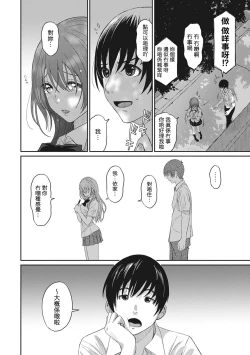 Page 28 of Rarefure Ch. 1-2