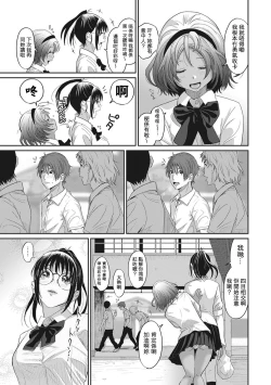 Page 31 of Rarefure Ch. 1-2