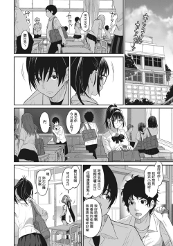 Page 32 of Rarefure Ch. 1-2