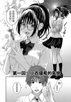 Page 5 of Rarefure Ch. 1-2