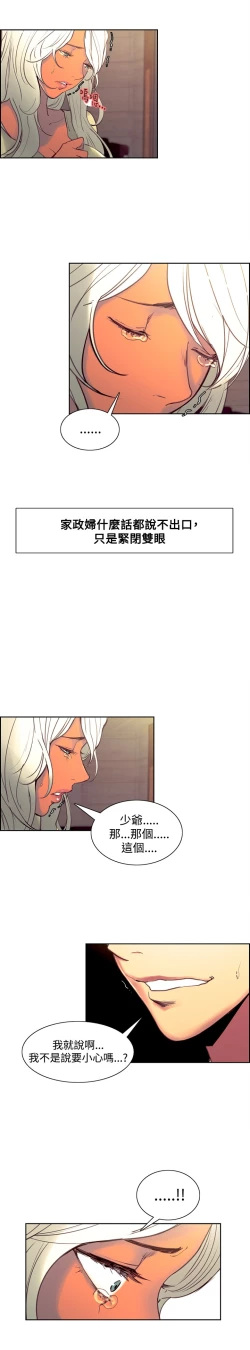 Page 152 of Domesticate the Housekeeper 调教家政妇 Ch.29~44END中文