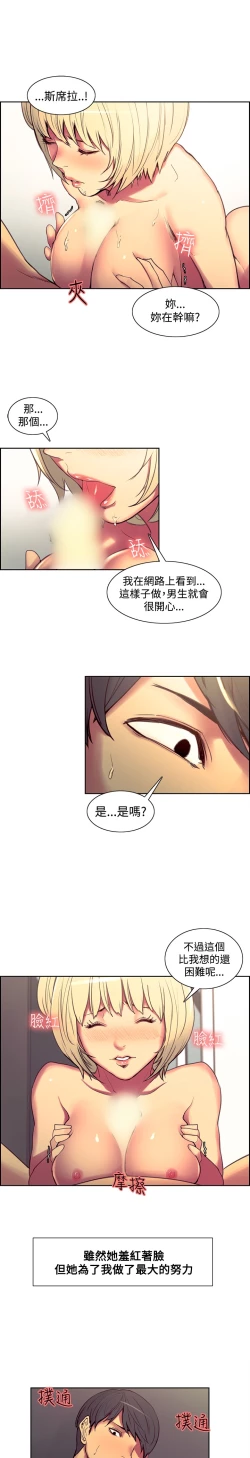 Page 167 of Domesticate the Housekeeper 调教家政妇 Ch.29~44END中文