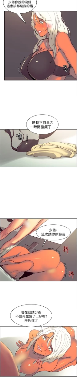 Page 191 of Domesticate the Housekeeper 调教家政妇 Ch.29~44END中文