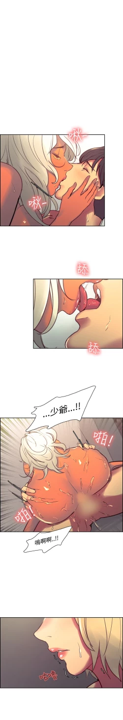 Page 210 of Domesticate the Housekeeper 调教家政妇 Ch.29~44END中文