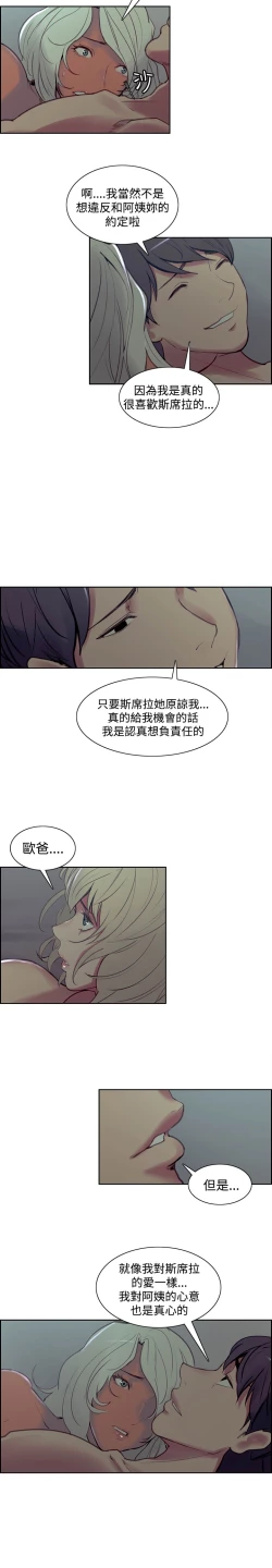 Page 249 of Domesticate the Housekeeper 调教家政妇 Ch.29~44END中文