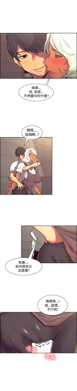 Page 258 of Domesticate the Housekeeper 调教家政妇 Ch.29~44END中文