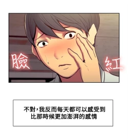 Page 261 of Domesticate the Housekeeper 调教家政妇 Ch.29~44END中文