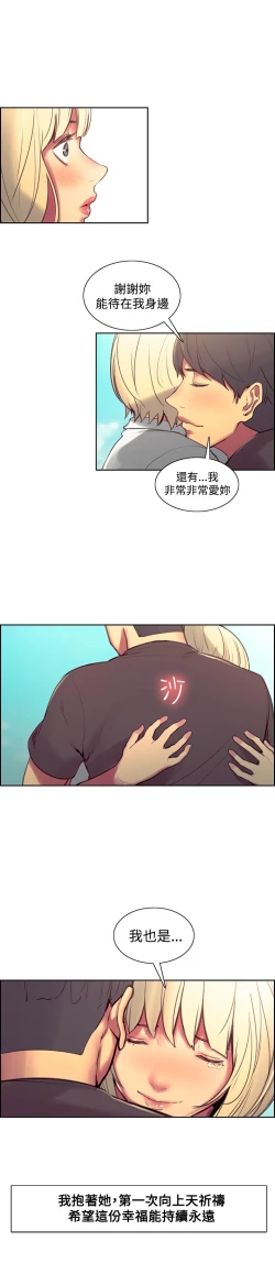 Page 265 of Domesticate the Housekeeper 调教家政妇 Ch.29~44END中文