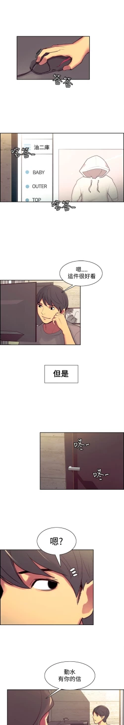 Page 268 of Domesticate the Housekeeper 调教家政妇 Ch.29~44END中文