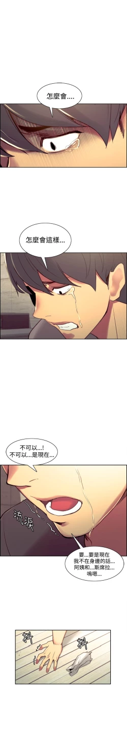 Page 274 of Domesticate the Housekeeper 调教家政妇 Ch.29~44END中文