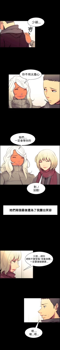 Page 278 of Domesticate the Housekeeper 调教家政妇 Ch.29~44END中文