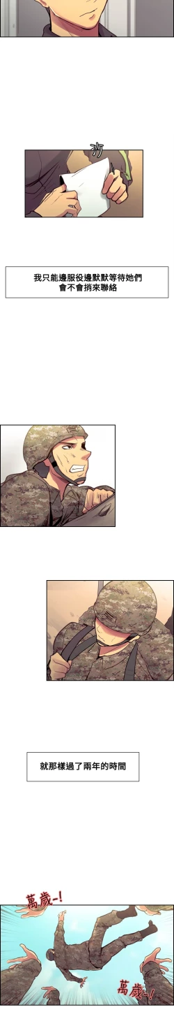 Page 288 of Domesticate the Housekeeper 调教家政妇 Ch.29~44END中文