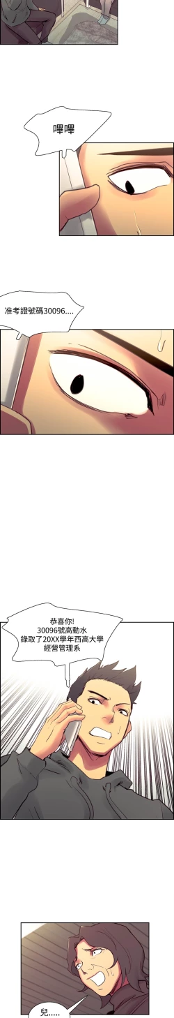 Page 294 of Domesticate the Housekeeper 调教家政妇 Ch.29~44END中文