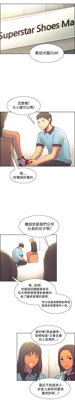 Page 297 of Domesticate the Housekeeper 调教家政妇 Ch.29~44END中文