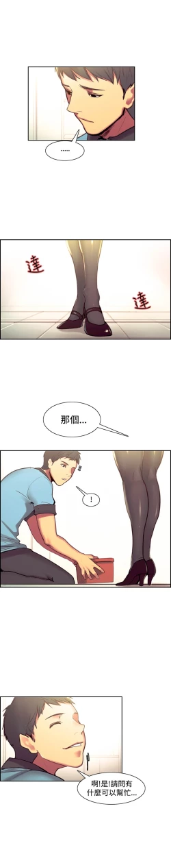 Page 299 of Domesticate the Housekeeper 调教家政妇 Ch.29~44END中文