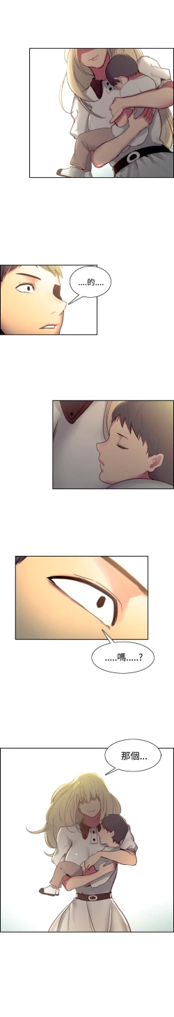 Page 300 of Domesticate the Housekeeper 调教家政妇 Ch.29~44END中文