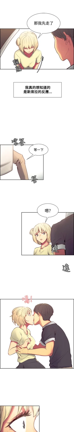 Page 33 of Domesticate the Housekeeper 调教家政妇 Ch.29~44END中文