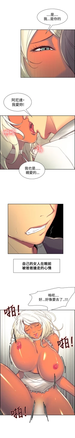 Page 47 of Domesticate the Housekeeper 调教家政妇 Ch.29~44END中文