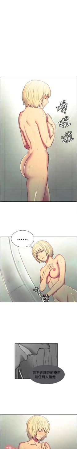 Page 91 of Domesticate the Housekeeper 调教家政妇 Ch.29~44END中文