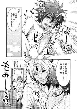 Page 7 of マキシ受アンソロジーより