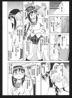 Page 104 of Kakoku Shoujo Eroku San